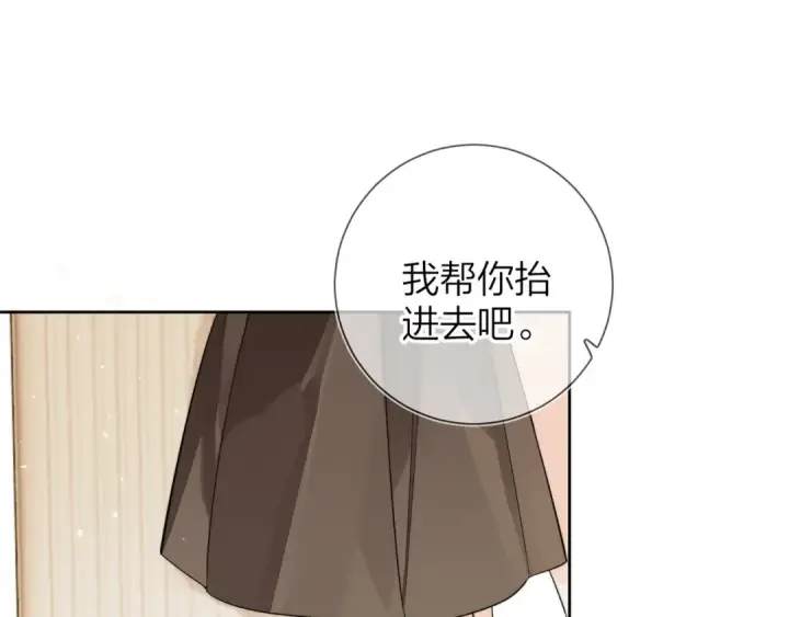 《告白》第5话 你可以叫我西西！图30