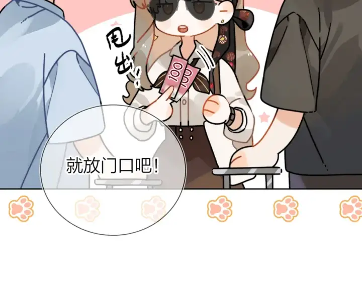 《告白》第5话 你可以叫我西西！图34