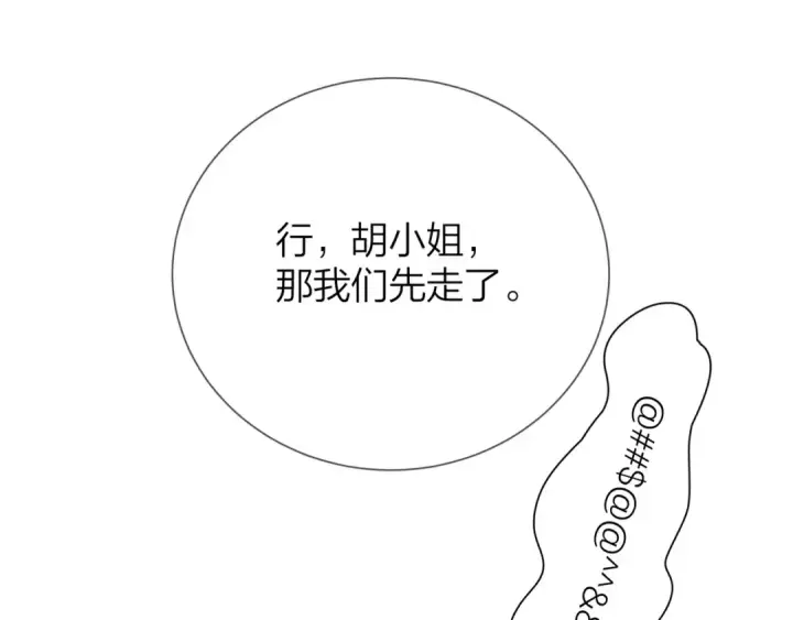 《告白》第5话 你可以叫我西西！图35
