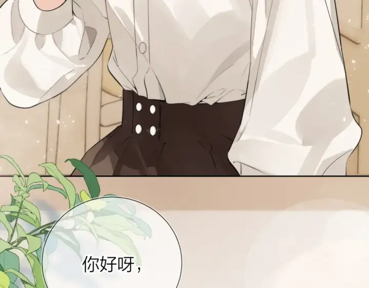 《告白》第5话 你可以叫我西西！图41