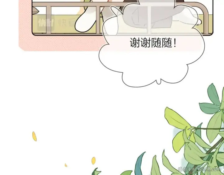 《告白》第5话 你可以叫我西西！图56