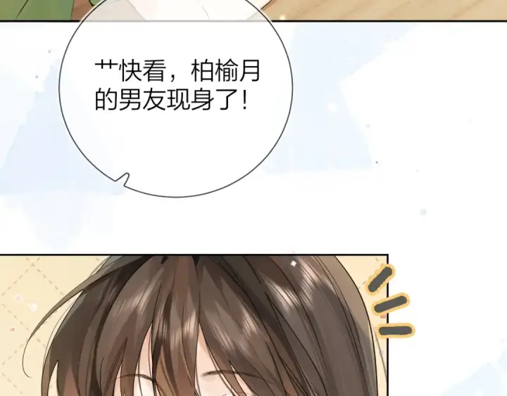 《告白》第5话 你可以叫我西西！图63