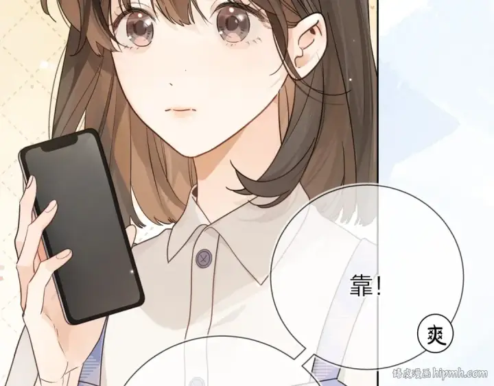 《告白》第5话 你可以叫我西西！图64