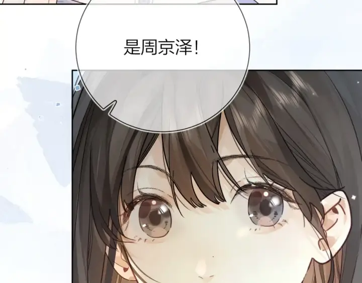 《告白》第5话 你可以叫我西西！图65