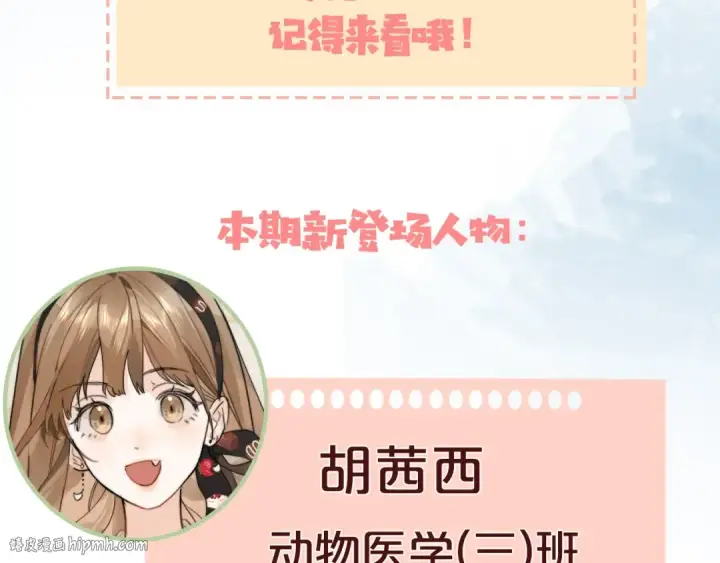 《告白》第5话 你可以叫我西西！图72