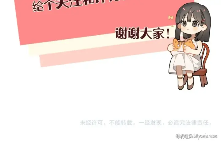 《告白》第5话 你可以叫我西西！图74