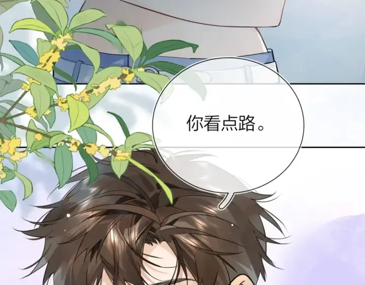 《告白》第6话 你好，周京泽图10