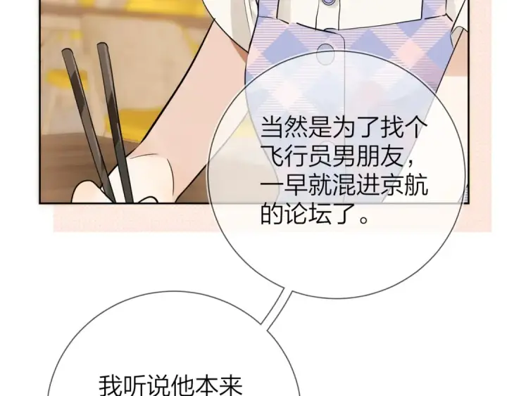 《告白》第6话 你好，周京泽图21
