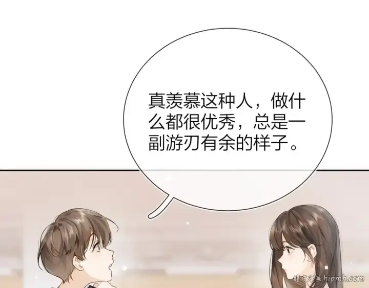 《告白》第6话 你好，周京泽图24
