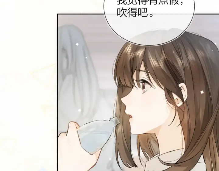 《告白》第6话 你好，周京泽图26