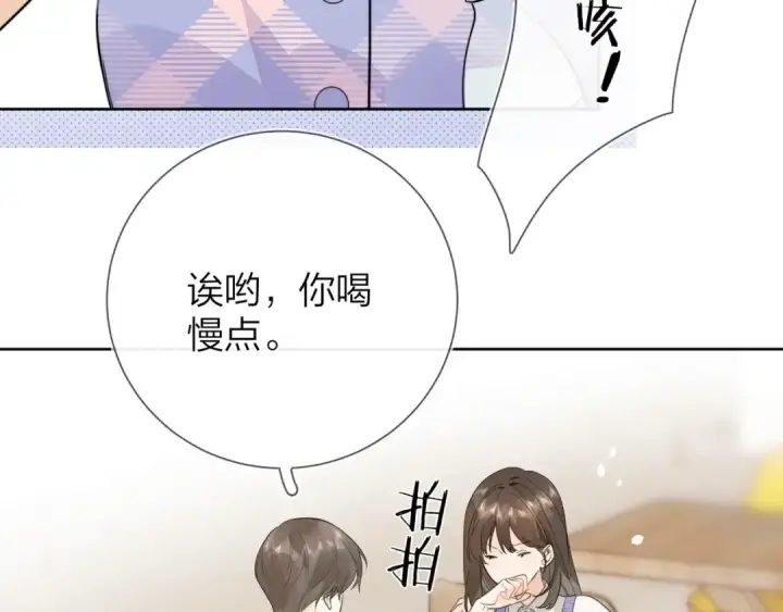 《告白》第6话 你好，周京泽图33