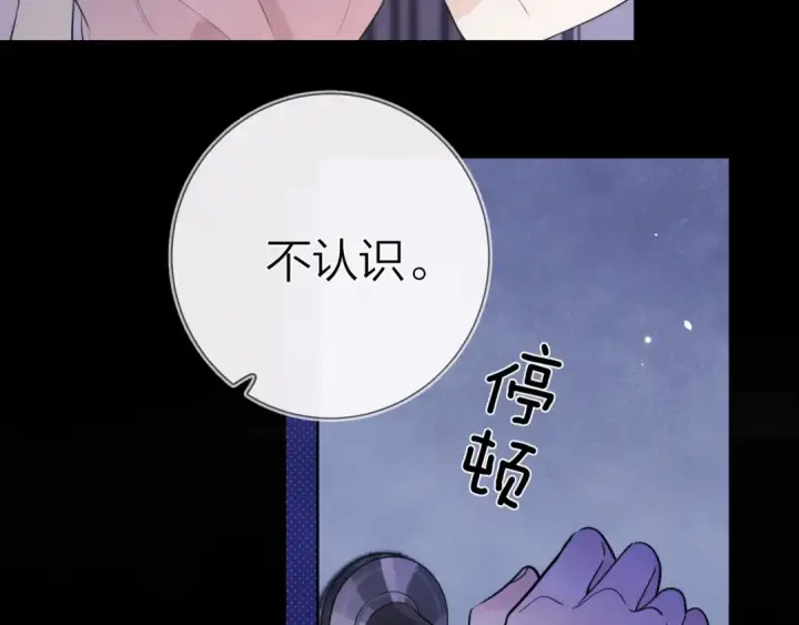 《告白》第6话 你好，周京泽图42