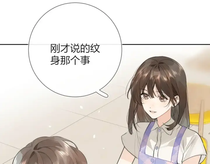 《告白》第6话 你好，周京泽图49