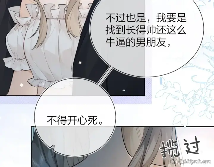 《告白》第6话 你好，周京泽图8