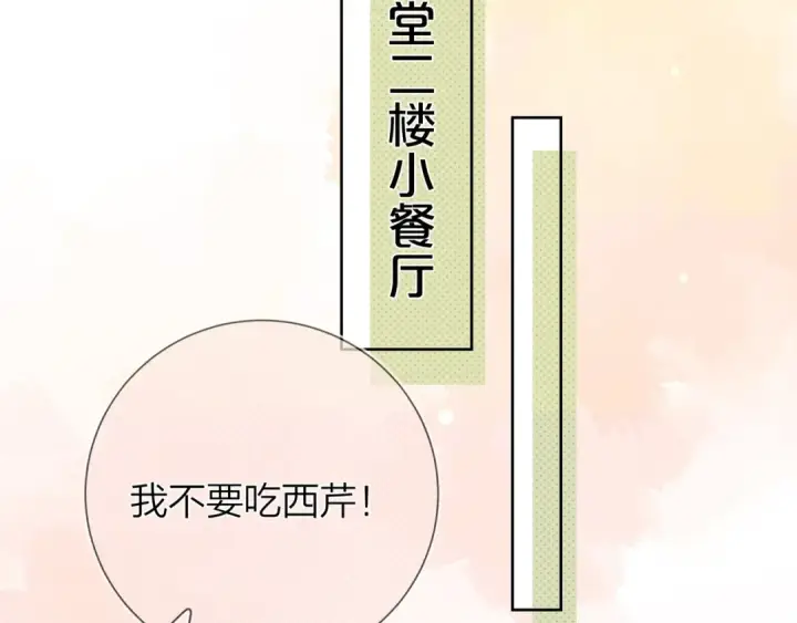 《告白》第7话 你猜图12