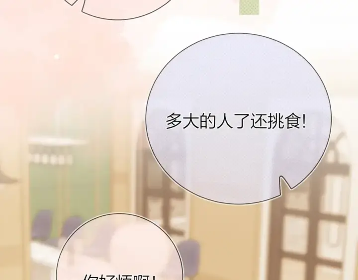 《告白》第7话 你猜图13