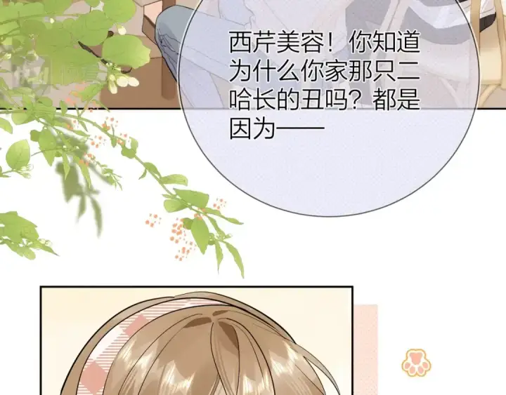 《告白》第7话 你猜图15