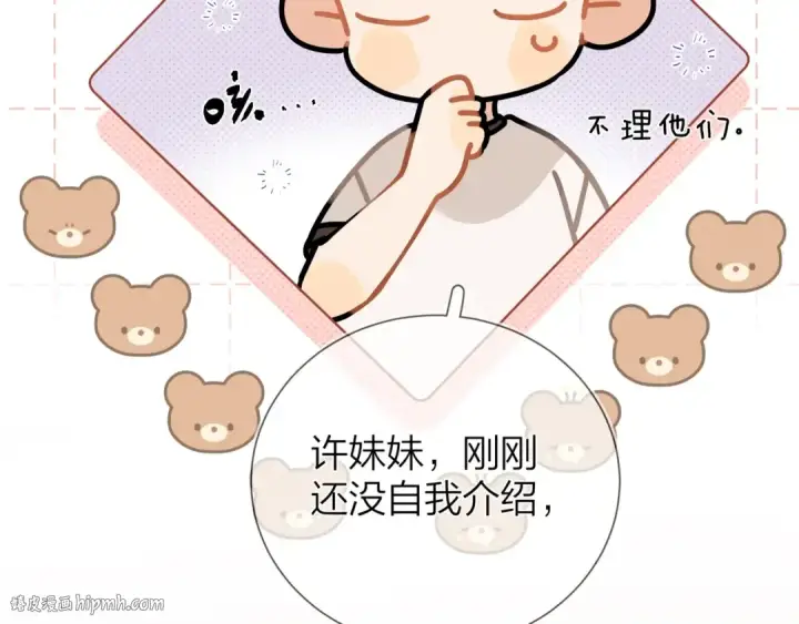 《告白》第7话 你猜图24