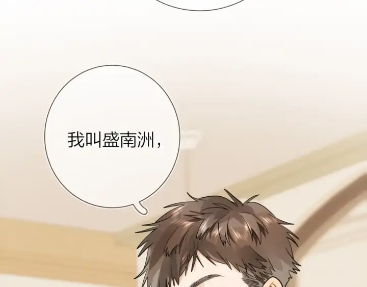 《告白》第7话 你猜图25