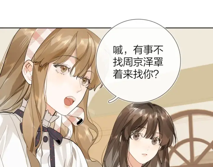 《告白》第7话 你猜图29