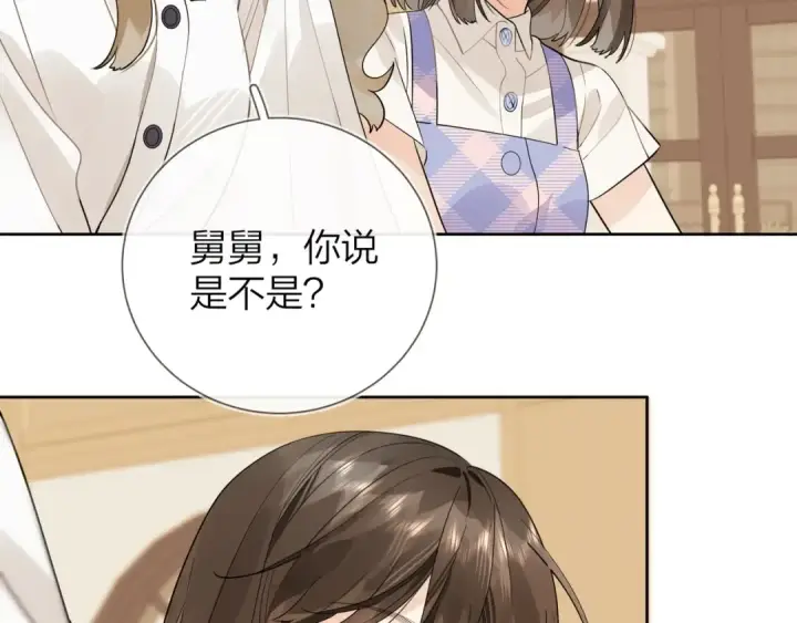 《告白》第7话 你猜图30