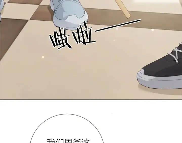 《告白》第7话 你猜图38