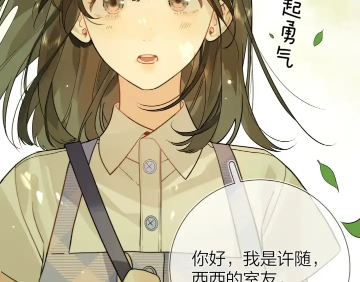 《告白》第7话 你猜图4