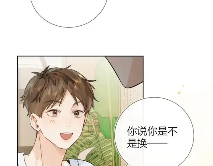 《告白》第7话 你猜图45