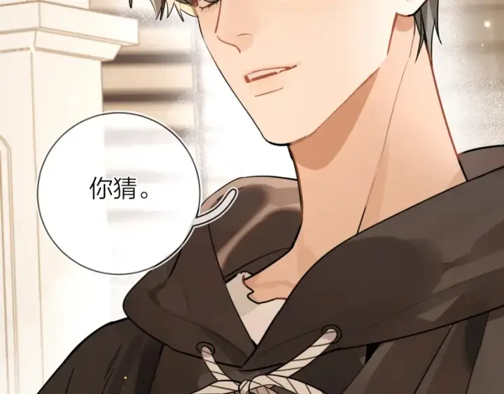 《告白》第7话 你猜图55