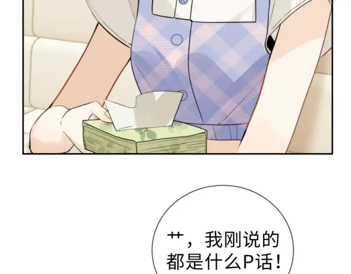 《告白》第7话 你猜图61