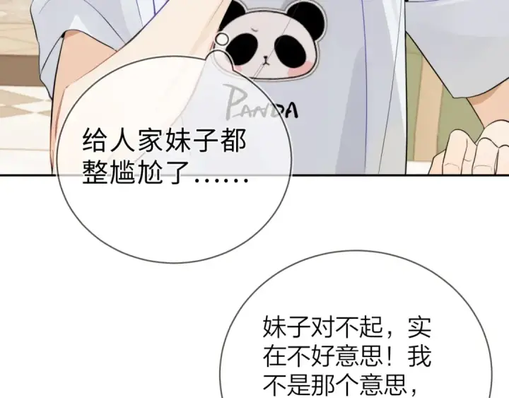 《告白》第7话 你猜图63