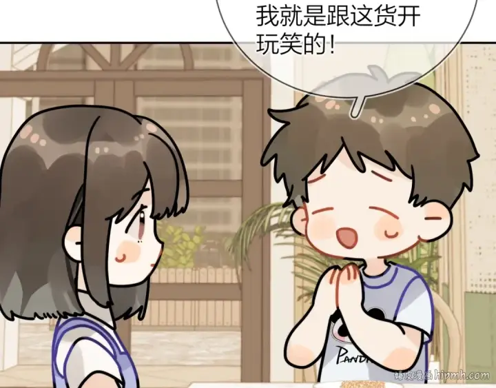 《告白》第7话 你猜图64