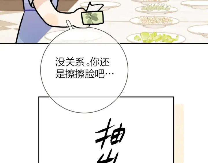 《告白》第7话 你猜图65