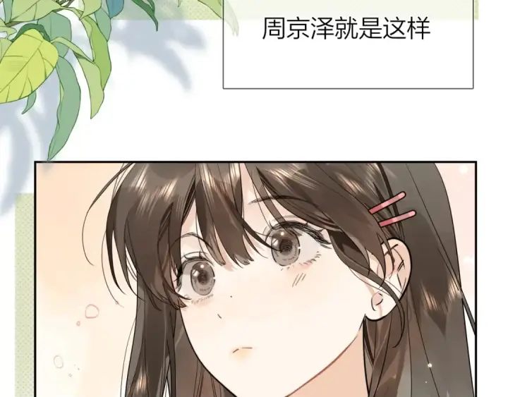 《告白》第7话 你猜图71