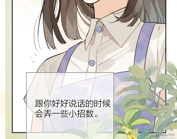 《告白》第7话 你猜图72