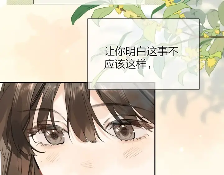 《告白》第7话 你猜图73
