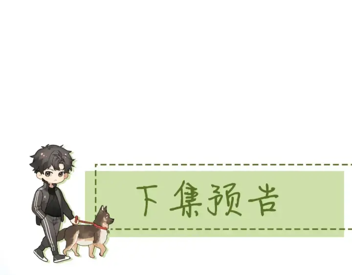 《告白》第7话 你猜图78