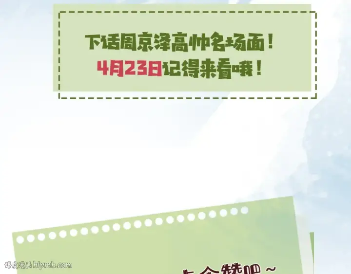 《告白》第7话 你猜图80