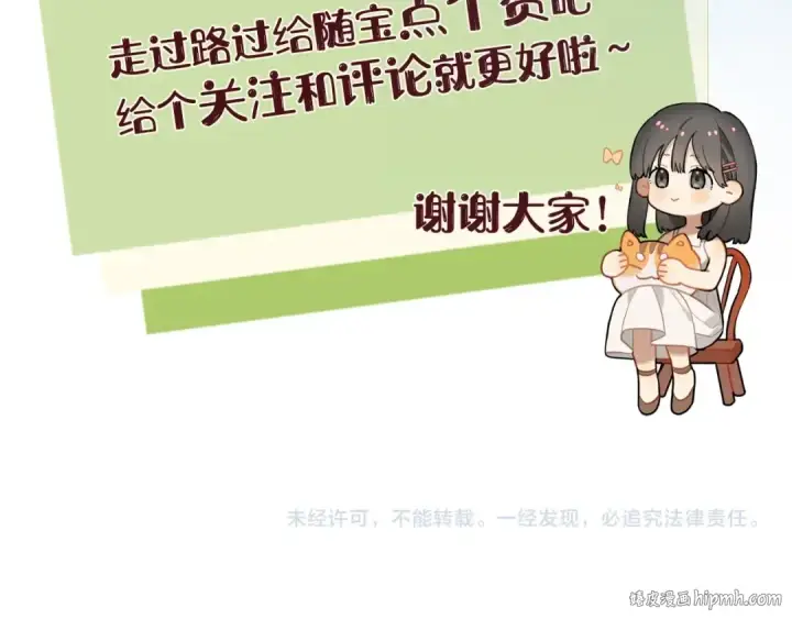 《告白》第7话 你猜图81