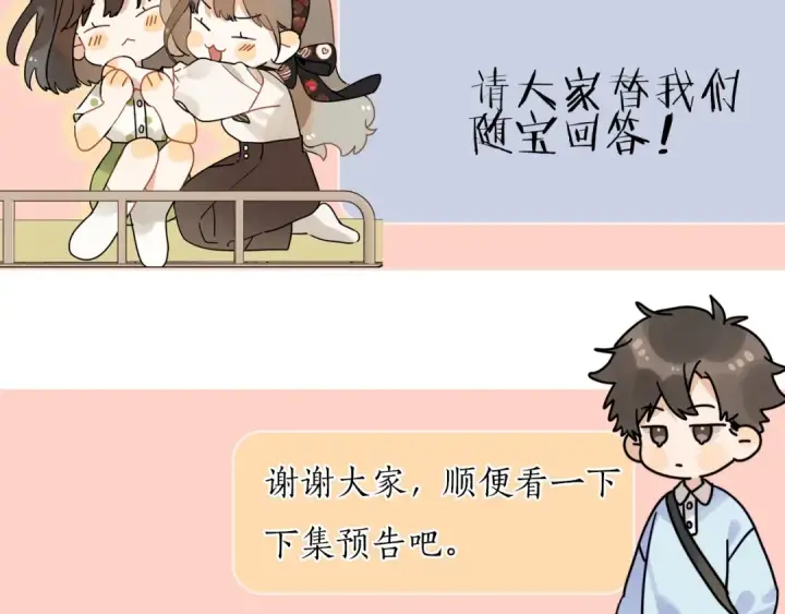 《告白》第8话 上帝一声不响，一切皆由我定图100