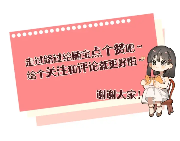 《告白》第8话 上帝一声不响，一切皆由我定图102