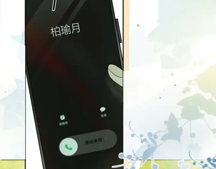 《告白》第8话 上帝一声不响，一切皆由我定图13