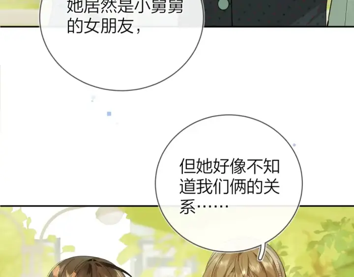 《告白》第8话 上帝一声不响，一切皆由我定图19