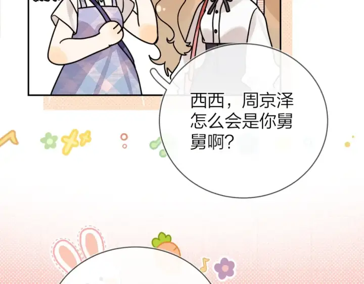 《告白》第8话 上帝一声不响，一切皆由我定图22