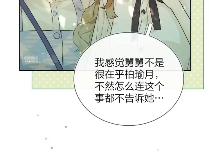 《告白》第8话 上帝一声不响，一切皆由我定图27