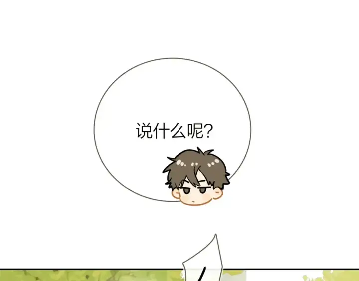 《告白》第8话 上帝一声不响，一切皆由我定图29