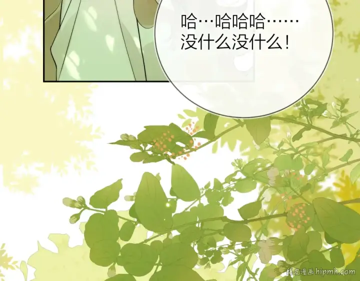 《告白》第8话 上帝一声不响，一切皆由我定图32