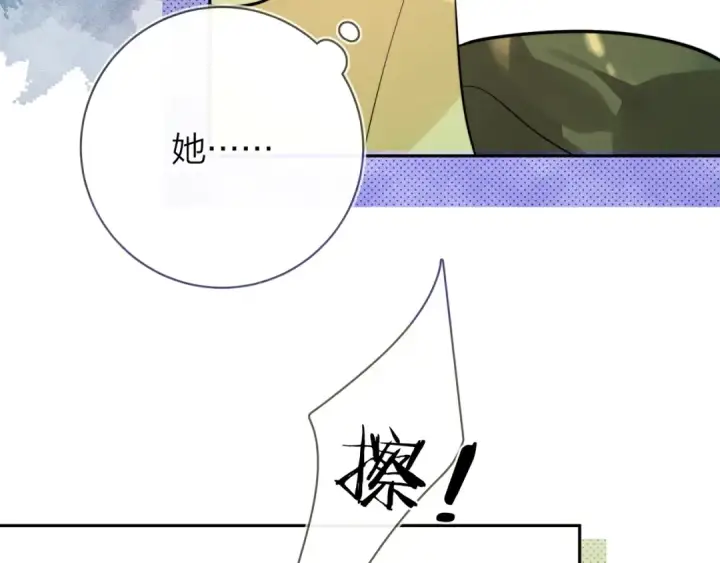 《告白》第8话 上帝一声不响，一切皆由我定图45
