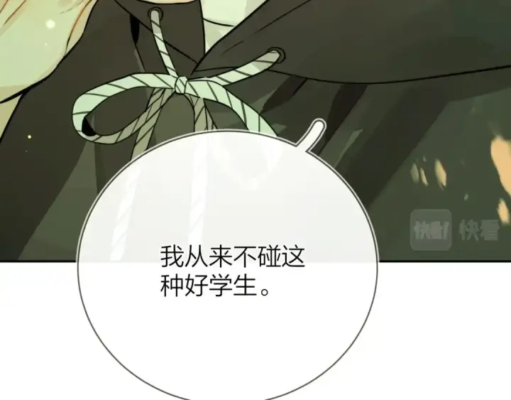 《告白》第8话 上帝一声不响，一切皆由我定图52