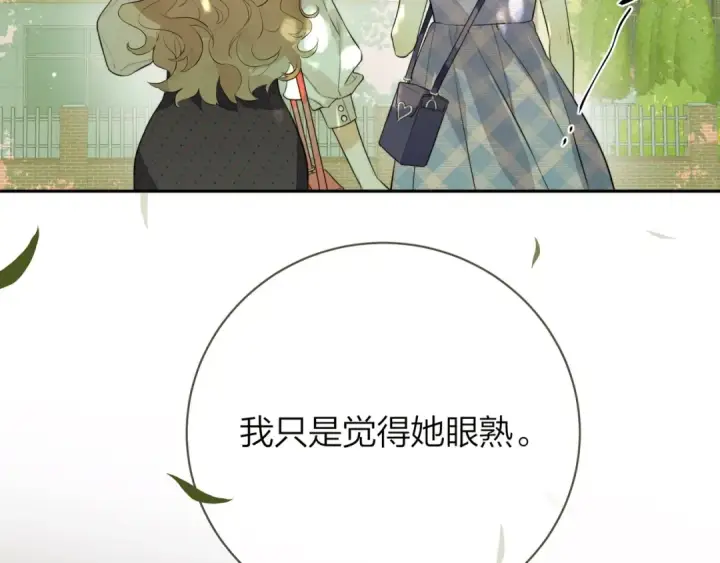 《告白》第8话 上帝一声不响，一切皆由我定图55